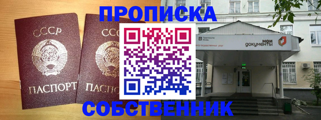 прописка законно в Чечне