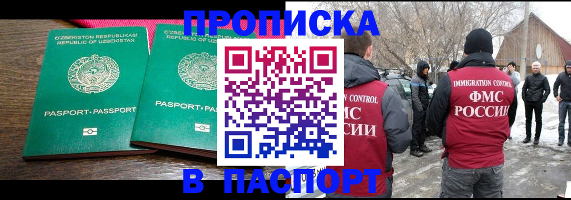 временная регистрация в квартире в Чечне