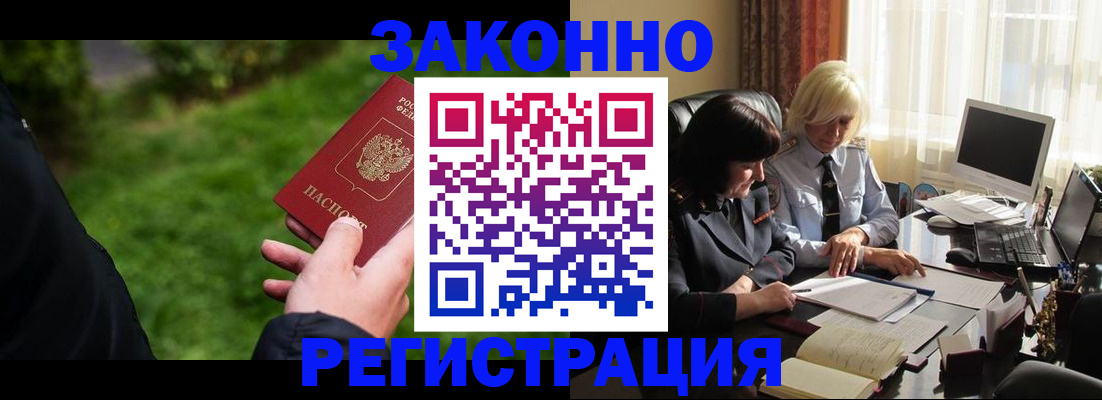 купить прописку в Чечне