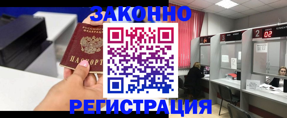 прописка для военкомата в Чечне