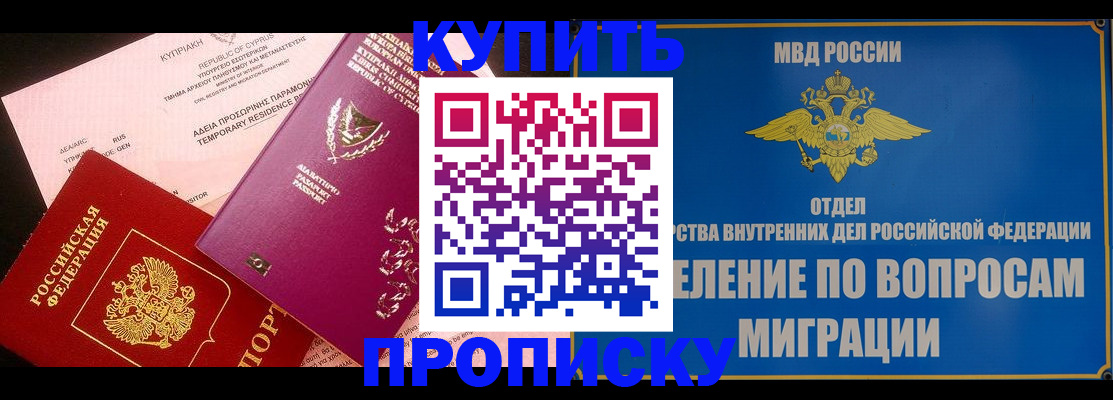 где прописаться в Чечне